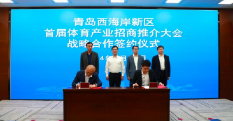 黃發(fā)教育體育公司與英派斯集團、金惠泰源集團達成戰(zhàn)略合作