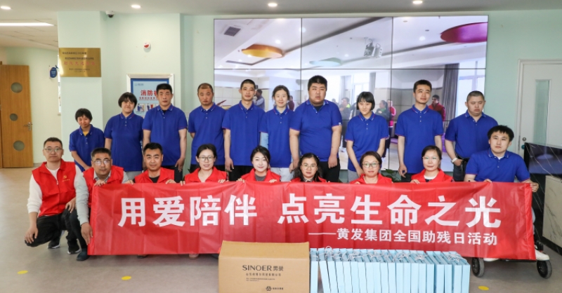 全國助殘日丨關(guān)心關(guān)愛，有你有我