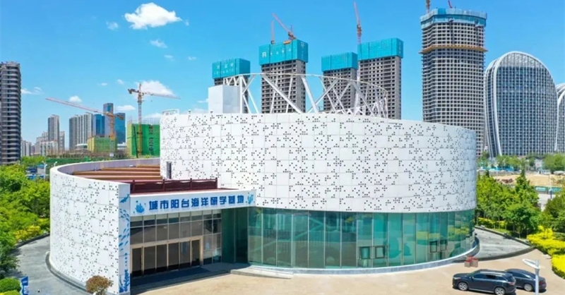 喜訊！城市陽臺海洋研學基地獲評青島市科普教育基地